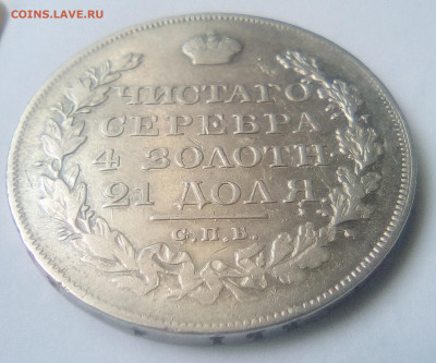 Рубль 1823(СПБ-ПД) до 19.07.21 с 200 руб. - 1