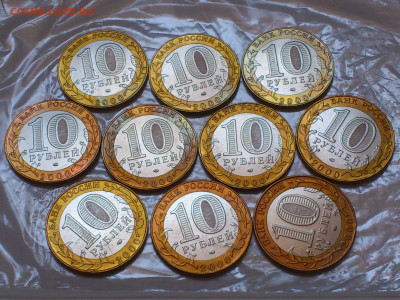 2000г 10 рублей 55 лет Победы СПМД 10шт. до24 - DSC_0288.JPG
