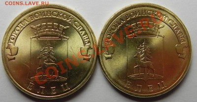 10руб. ЕЛЕЦ ГВС шт. А и Г ??? - DSCN4343.JPG