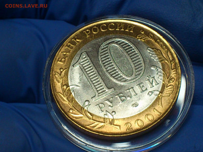 2000 2001гг. 10 рублей 55 лет Победы и Гагарин СПМД до 24го - 09.JPG