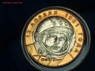 2000 2001гг. 10 рублей 55 лет Победы и Гагарин СПМД до 24го - 07.JPG