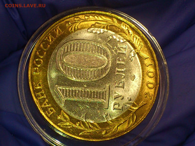 2000 2001гг. 10 рублей 55 лет Победы и Гагарин СПМД до 24го - 04.JPG