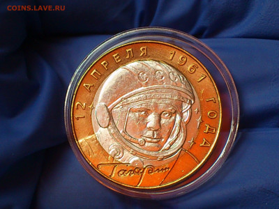 2000 2001гг. 10 рублей 55 лет Победы и Гагарин СПМД до 24го - 03.JPG