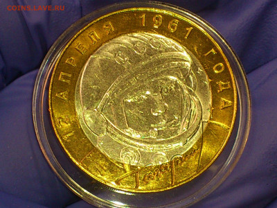 2000 2001гг. 10 рублей 55 лет Победы и Гагарин СПМД до 24го - 02.JPG