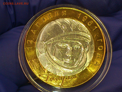 2000 2001гг. 10 рублей 55 лет Победы и Гагарин СПМД до 24го - 01.JPG