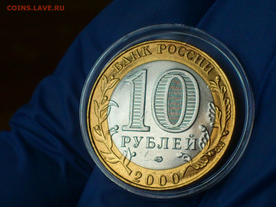2000 2001гг. 10 рублей 55 лет Победы и Гагарин СПМД до 24го - 10.JPG