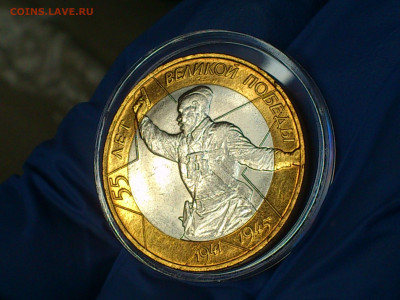 2000 2001гг. 10 рублей 55 лет Победы и Гагарин СПМД до 24го - 06.JPG
