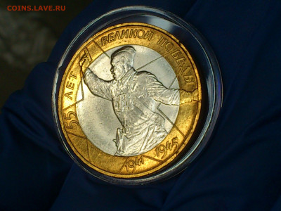 2000 2001гг. 10 рублей 55 лет Победы и Гагарин СПМД до 24го - 05.JPG