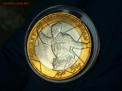 2000 2001гг. 10 рублей 55 лет Победы и Гагарин СПМД до 24го - 04.JPG