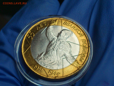 2000 2001гг. 10 рублей 55 лет Победы и Гагарин СПМД до 24го - 02.JPG