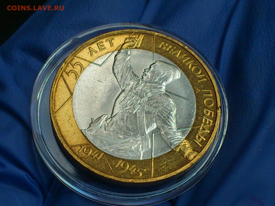 2000 2001гг. 10 рублей 55 лет Победы и Гагарин СПМД до 24го - 01.JPG