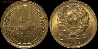 1 копейка 1935, 1937 UNC - photo1