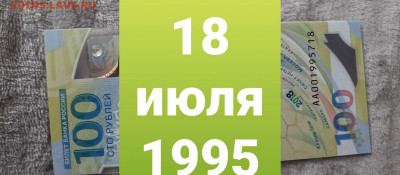 Поиск дат на номерах банкнот - 20210718_113057