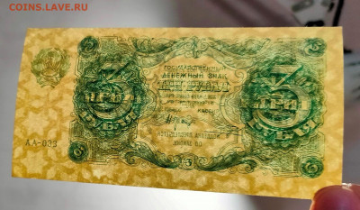 3 рубля 1922 отличные до 22,07,2021 22:00 МСК - IMG20210706195225