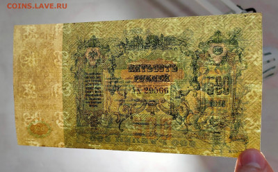 500 рублей 1918 Ростов отличные до 22,07,2021 22:00 МСК - IMG20210706195359