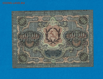 5000 рублей 1919 Бубякин до 22,07,2021 22:00 МСК - Scan2021-07-18_185242