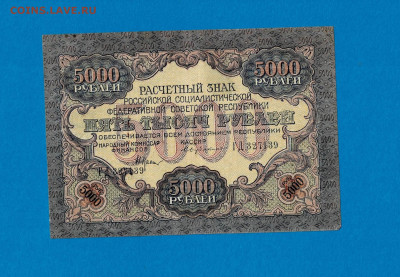 5000 рублей 1919 Бубякин до 22,07,2021 22:00 МСК - Scan2021-07-18_185216