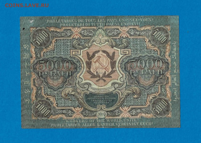 5000 рублей 1919 Чихирджин до 22,07,2021 22:00 МСК - Scan2021-07-18_185332