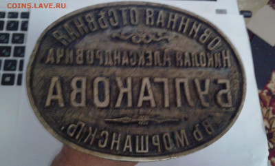 штамп или печать - 20210718_132455[1]