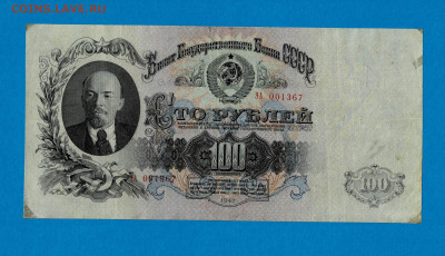 100 рублей 1947 до 22,07,2021 22:00 МСК - Scan2021-07-18_190446