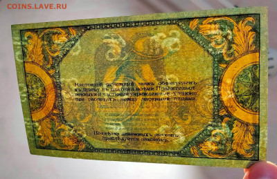 5 рублей Ростов 1918 ВЗ ГБ до 22,07,2021 22:00 МСК - IMG20210706194922