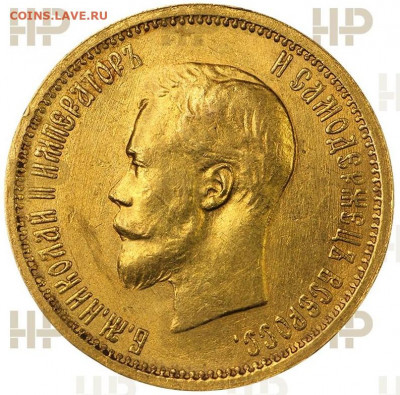 10 рублей 1899 АГ, слаб ННР ms 60, малая голова - 1