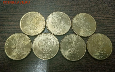 10 рублей 2020 года 7 штук до 19.07.2021г - IMG-20210718-WA0007