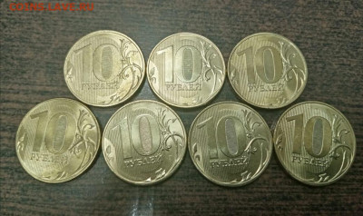 10 рублей 2020 года 7 штук до 19.07.2021г - IMG-20210718-WA0008