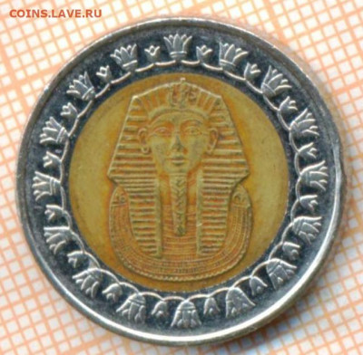 Египет 1 фунт 2008 г., до 24.07.2021 г. 22.00 по Москве - Египет 1 фунт 2008 3225а