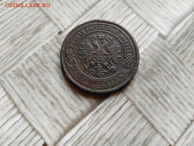 5 копеек 1868 СПБ до 21.07.2021 - 1868 (4) - копия