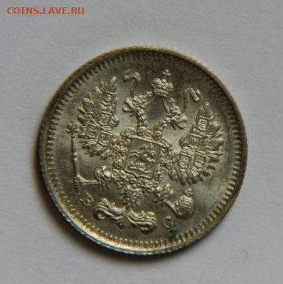 10 коп.1913 UNC - IMG_8494