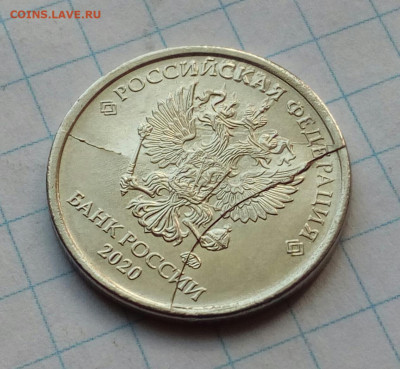1 руб. 2020 Полные и неполные расколы и др. браки до 22.07 - IMG_20210716_153928