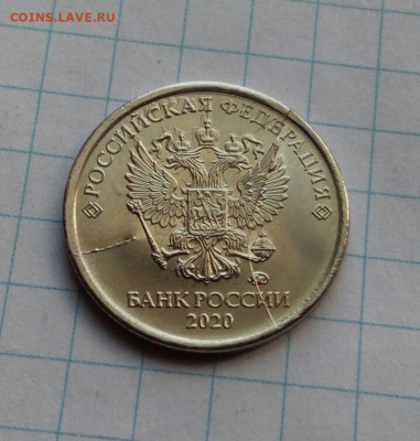 1 руб. 2020 Полные и неполные расколы и др. браки до 22.07 - IMG_20210716_153901