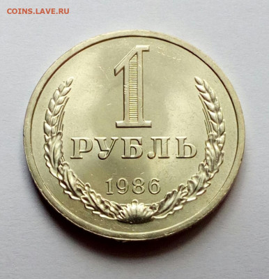 1 рубль 1986 г. 2 шт. аUNC + оборот до 22.07.21 - IMG_20210717_173203