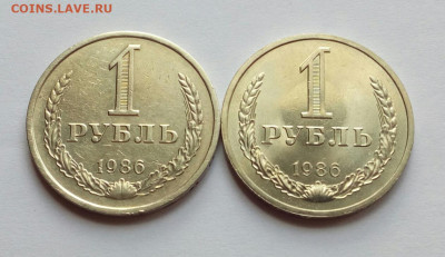 1 рубль 1986 г. 2 шт. аUNC + оборот до 22.07.21 - IMG_20210718_134723