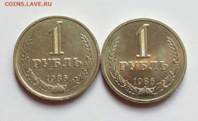 1 рубль 1986 г. 2 шт. аUNC + оборот до 22.07.21 - IMG_20210718_134556