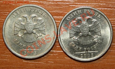 1 руб.2005спмд,шт? - IMG_7468.JPG