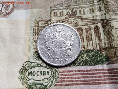 20 копеек 1823 СПБ ПД до 21.07.2021 - 1823 (16) - копия