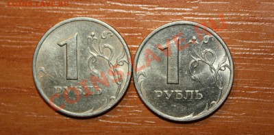 1 руб.2005спмд,шт? - IMG_7469.JPG
