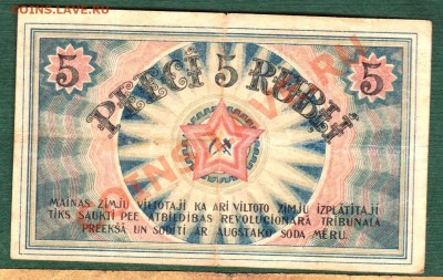 Латвия, 5 Рублей 1919 (25.10) - b1