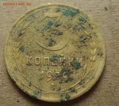 3 копейки 1939г - DSC07897.JPG
