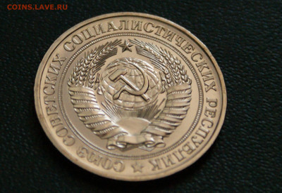1 р. 1978 г. (наборный) до 22.07 - 44.8.JPG
