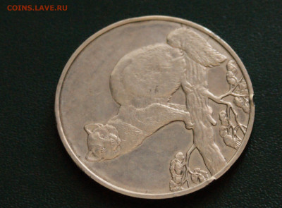 3 руб. 1995 г. (Соболь) до 22.07 - 39.1.3.JPG