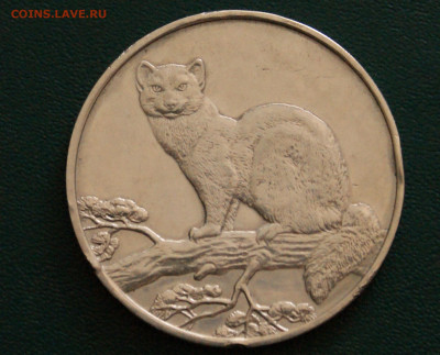 3 руб. 1995 г. (Соболь) до 22.07 - 39.1.1.JPG