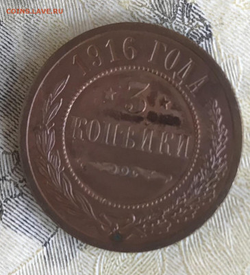 3 копейки 1916 года на оценку - 7E30CC0C-6BA2-4C45-8F9E-93870BA46B7A
