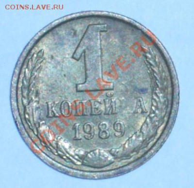 1 копейка 1989 года - Копейка без К