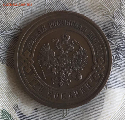 3 копейки 1915 года на оценку - 71562085-B90E-47A3-99C4-51F8EA6E2B16