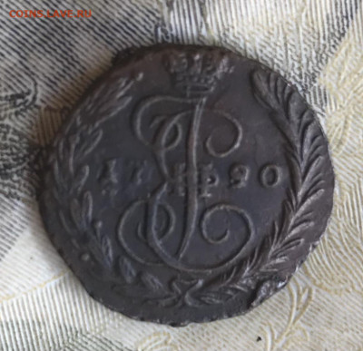 1 копейка 1790 на оценку - 310E069A-D472-4C50-9BAA-984953003B30