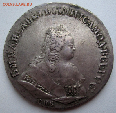 1 рубль 1743 г.СПБ ЯI - photoeditorsdk-export(433)