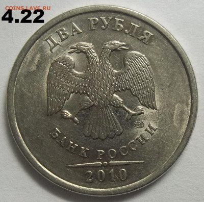 1 руб. 2010 г. СПМД шт.3.21+БОНУСЫ 22.07.21. 22:00 МСК - 100_4277.JPG